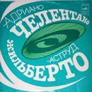 Adriano Celentano / Astrud Gilberto - ÐŸÐ¾ÐµÑ‚ ÐÐ´Ñ€Ð¸Ð°Ð½Ð¾ Ð§ÐµÐ»ÐµÐ½Ñ‚Ð°Ð½Ð¾ / ÐŸÐ¾ÐµÑ‚ ÐÑÑ‚Ñ€ÑƒÐ´ Ð–Ð¸Ð»ÑŒÐ±ÐµÑ€Ñ‚Ð¾
