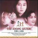 Kitaro - The Soong Sisters