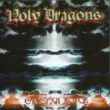 Holy Dragons - Twilight Of The Gods