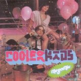 Cooler Kids - Megamix