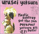 Urusei Yatsura - Plastic Ashtray