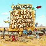 Frank Zappa - The Best Band You Never Heard In Your Life