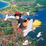 Joe Hisaishi - Kiki's Delivery Service