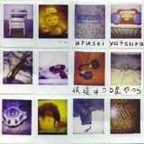 Urusei Yatsura - We Are Urusei Yatsura