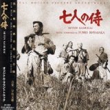 Fumio Hayasaka - Seven Samurai