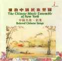 Chinese Music Ensemble Of New York - Beloved Chinese Songs