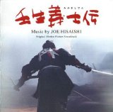 Joe Hisaishi - When the Last Sword is Drawn (Mibugishiden)