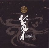 Kiyoshi Yoshida - Shigurui Original Soundtrack