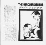 Gerogerigegege, The - –õ‘_ŽÐ 7''