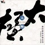 Shanghai Chinese Traditional Orchestra - Tai Chi Melody