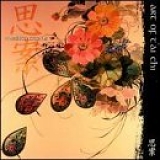 Various artists - Meditations: Art of Tai Chi