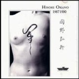 Hiroki Okano - 19871990