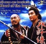 William Wu - All Men Are Brothers - Blood of the Leopard