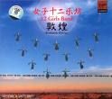 12 Girls Band - Dunhuang (Romantic Energy) (Import)