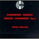 Kevin Bowyer - Organ Symphony No. 1