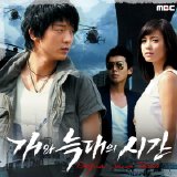 Cinema - Time Between Dog and Wolf OST