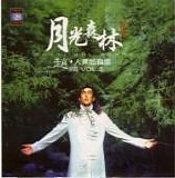 Zhao Peng - The Greatest Basso Vol 2