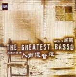 Zhao Peng - The Greatest Basso