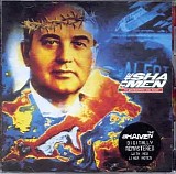 The Shamen - In Gorbachev We Trust