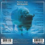 Proto-Kaw - Before Became After [Bonus Disc] Disc 2