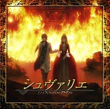 Ooshima Michiru - Chevalier Original Soundtrack