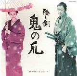 Isao Tomita - The Twilight Samurai