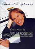 Richard Clayderman - Mon Amour 1 of 2