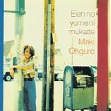 Maki Ohguro å¤§é»’æ‘©å­£ - Eien No Yume Ni Mukatte æ°¸é ã®å¤¢ã«å‘ã‹ã£ã¦