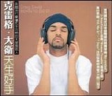 Craig David - 7 Days (CDM)