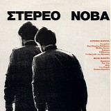 Stereo Nova - Stereo Nova