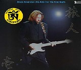 Eric Clapton - Blues Reversion - His Alibi For The First Night