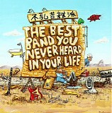 Frank Zappa - The Best Band You Never Heard in Your Life