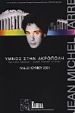 Jean Michel Jarre - Akropolis (Athens Live 2001)