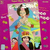 Mystic Knights of the Oingo Boingo - Forbidden Zone