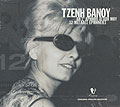 Î¤ZENH BANOY - Î¤ZENH BANOY COLLECTION