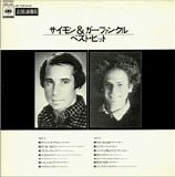 Simon & Garfunkel - Best Hits