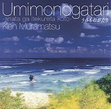 Ken Muramatsu - Umi Monogatari