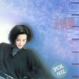 Faye Wong - Shirley Wong (WÃ¡ng JÃ¬ngwÃ©n) [2004 remaster]