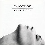 Anna Vissi - O! Kypros