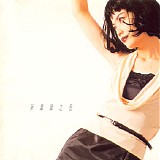 Faye Wong - The Decadent Sound Of Faye (Fei mi mi zhi yin)