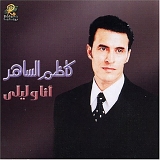 Kazem Al Saher - Ana Wa Laila (2000)