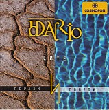 Dario - Site Porazi I Pobedi