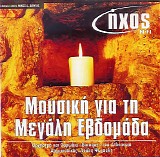 Baroque - ÎœÎ¿Ï…ÏƒÎ¹ÎºÎ® Î“Î¹Î± Î¤Î· ÎœÎµÎ³Î¬Î»Î· Î•Î²Î´Î¿Î¼Î¬Î´Î± 19/289