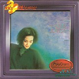 Faye Wong - Shirley Wong (WÃ¡ng JÃ¬ngwÃ©n) [DCS version]