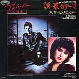 Melissa Manchester - Thief Of Hearts