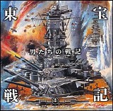 Harumi Ibe - Zero Fighter Burns