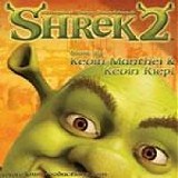 Kevin Manthei - Shrek 2