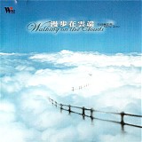 Kang Qiao - Walking on the Clouds