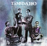 TÃ©mpano - Ãtabal - YÃ©mal