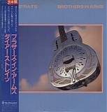 Dire Straits - Brothers In Arms